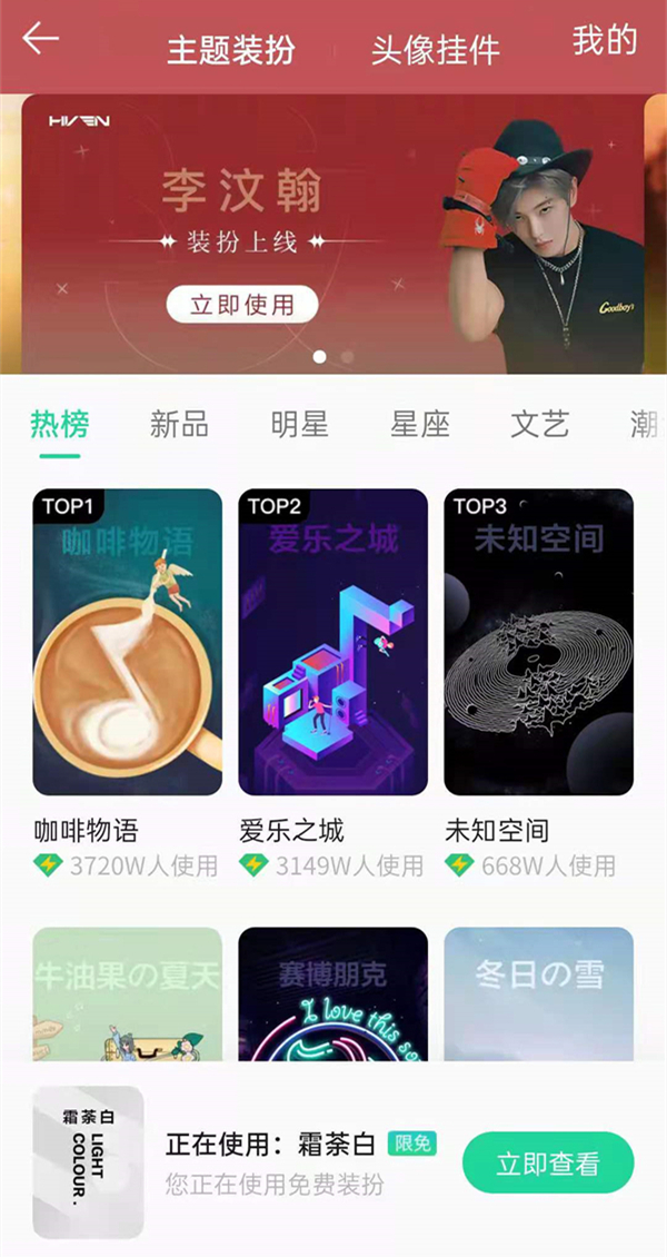 QQ音乐歌词背景如何设置