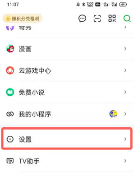 爱奇艺会员如何让别人退出登录。