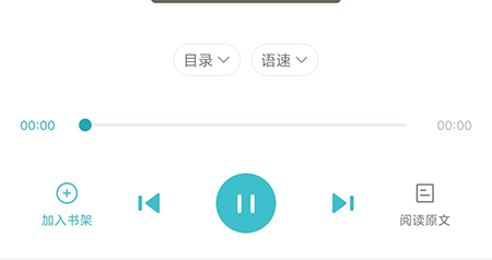 英语读书怎么开启有声阅读