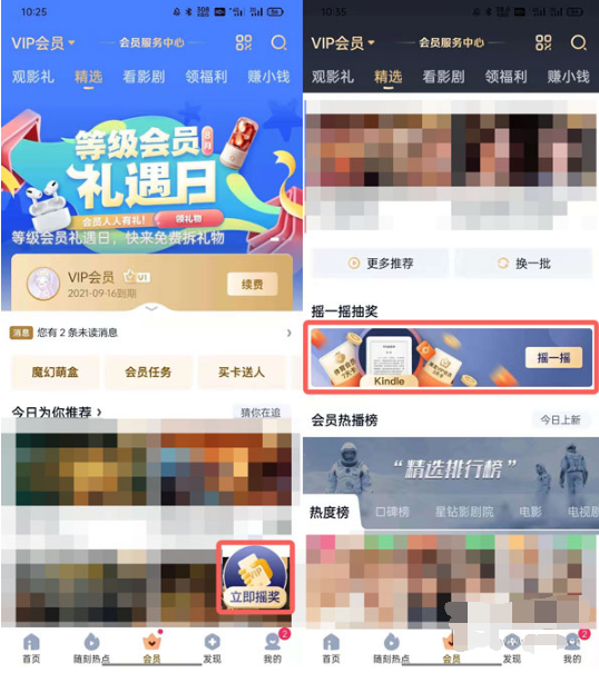 爱奇艺vip怎么免费领取。