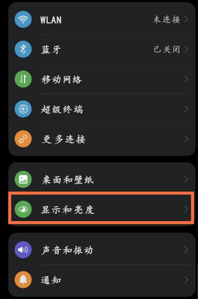 手机淘宝如何打开夜间模式。