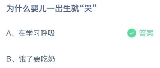 蚂蚁庄园8月24日答案最新。