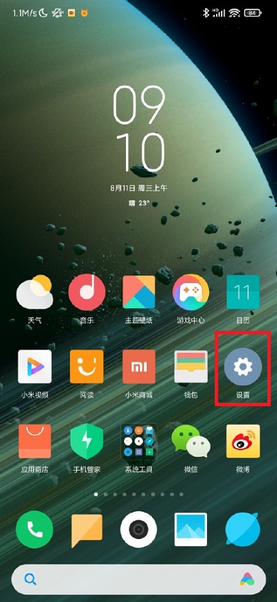 小米mix4极速充电模式如何开启。