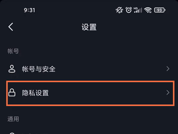 抖音如何关掉已读功能