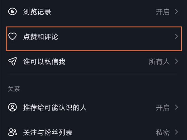 抖音如何关掉已读功能