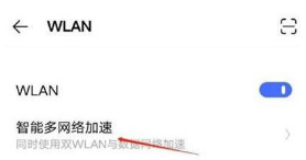 1629881041412769.png iqoo8如何设置双WiFi