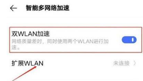 1629881047765810.png iqoo8如何设置双WiFi