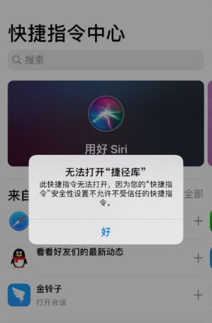 1629945649301090.png iphone13怎么添加快捷指令