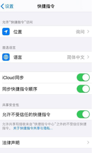 1629945655995151.png iphone13怎么添加快捷指令