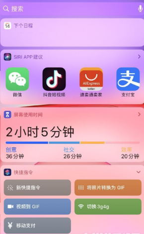 1629945666812588.png iphone13怎么添加快捷指令