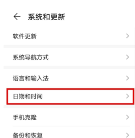 1629882310498478.png 荣耀50Pro如何设置24小时制