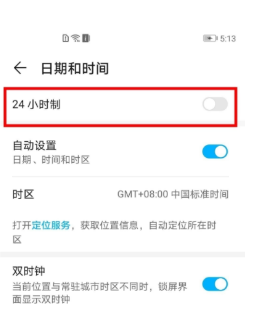 1629882314654555.png 荣耀50Pro如何设置24小时制