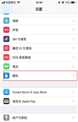 1629882425707771.png iPhone12如何开启定位