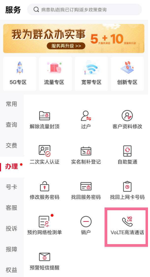 荣耀50怎么关闭HD高清通话。