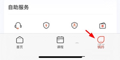 大米网校如何换头像。