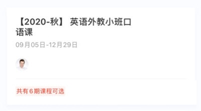 大米网校如何报名课程。