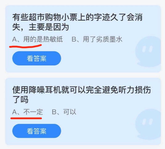 2021年8月27日庄园小课堂今天最新答案。