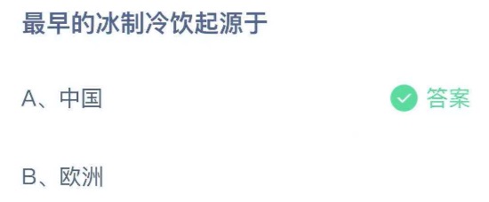 蚂蚁庄园答题8月28日答案最新。