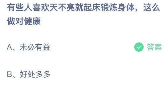 蚂蚁庄园8月30日答案最新。