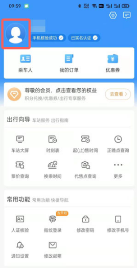 12306新生学生票如何买。