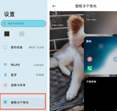 小米平板5如何设置主题