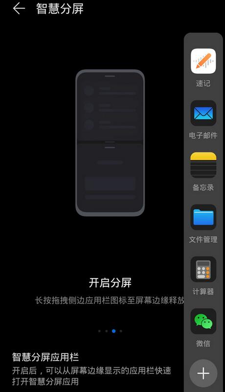 荣耀50小窗口如何打开