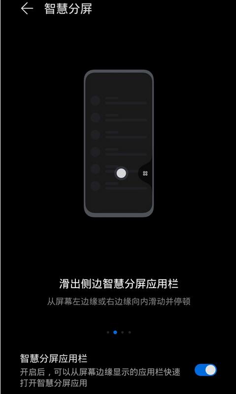 荣耀50小窗口如何打开