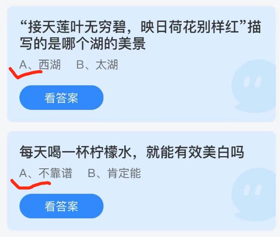 2021年8月31日庄园小课堂今天最新答案。