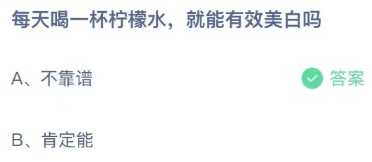 支付宝小鸡庄园8月31日正确答案