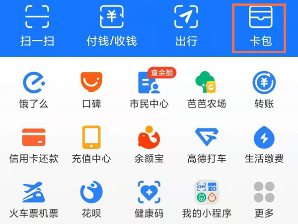 支付宝如何添加自己的医保卡。