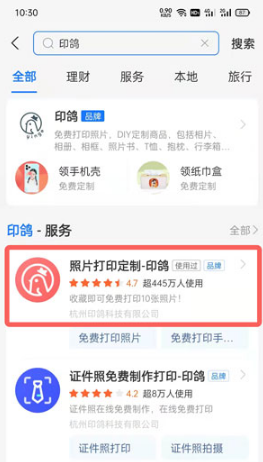 支付宝印鸽如何退款。