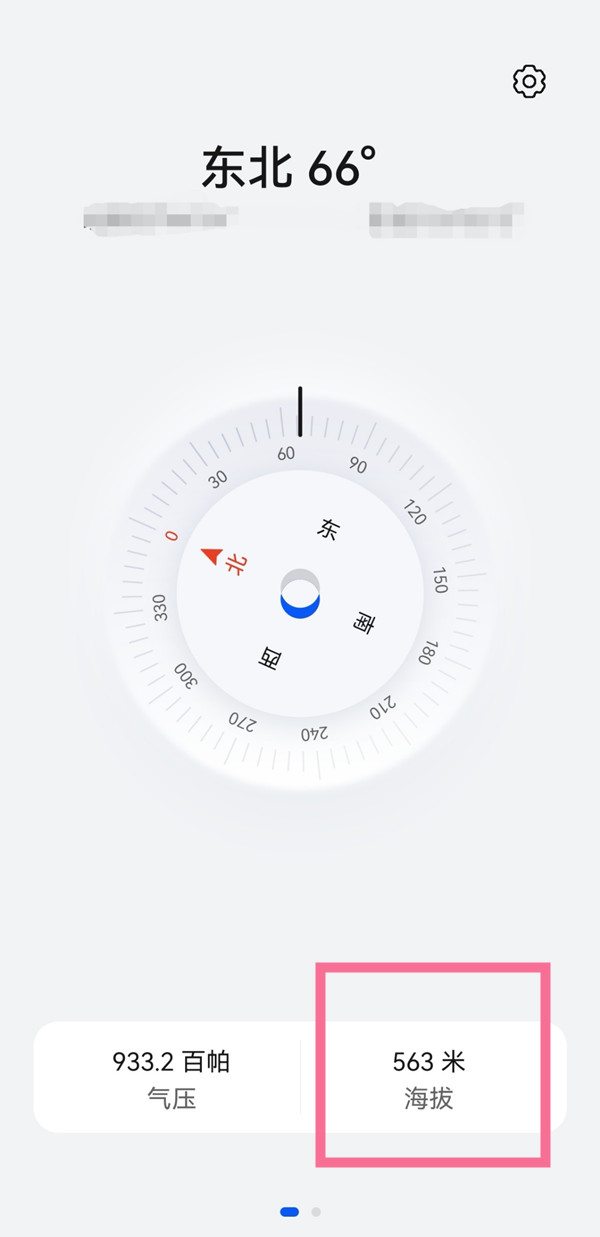 华为手机如何查询海拔高度