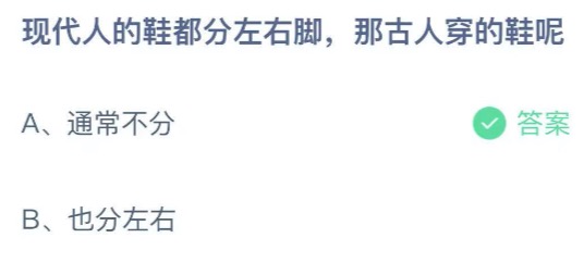 小鸡庄园答题9月1日最新答案
