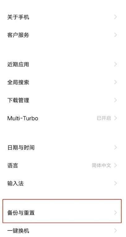 vivoz3i怎么恢复出厂设置
