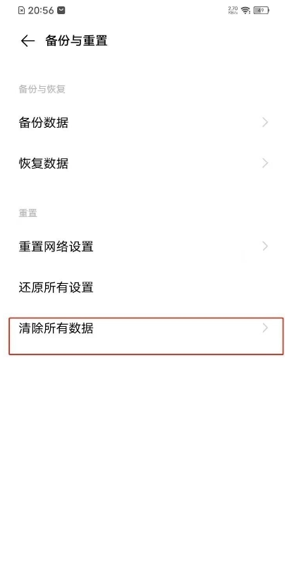 vivoz3i怎么恢复出厂设置