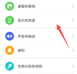 荣耀X20max如何设置息屏显示