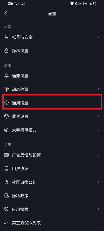 抖音怎么关掉个性化推荐