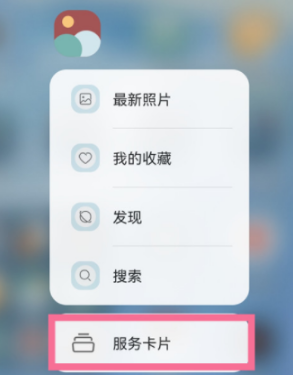 鸿蒙系统桌面图片如何设置。
