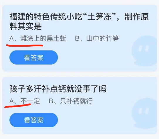 2021年9月3日庄园小课堂今天最新答案。