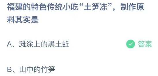 小鸡庄园答题9月3日最新答案
