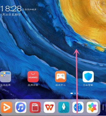 华为平板如何关掉应用程序。