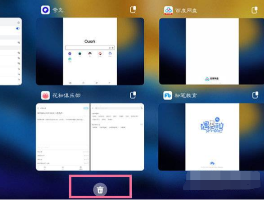 1630576218472508.png 华为平板如何关掉应用程序