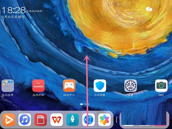 华为平板如何关闭应用程序。