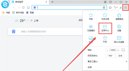 联想浏览器如何翻译网页