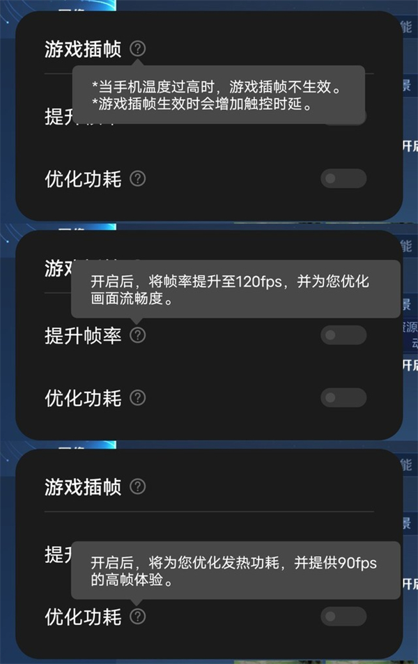 iqoo8pro游戏90帧如何打开