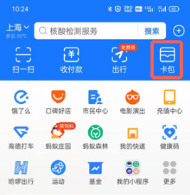 支付宝如何看身份证照片。
