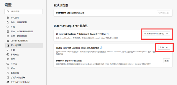 edge浏览器如何报名教师资格证考试