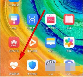 华为watchGT2在什么地方开启天气推送。