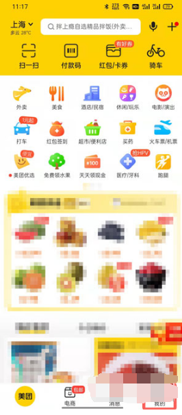 美团月付如何分期还款。