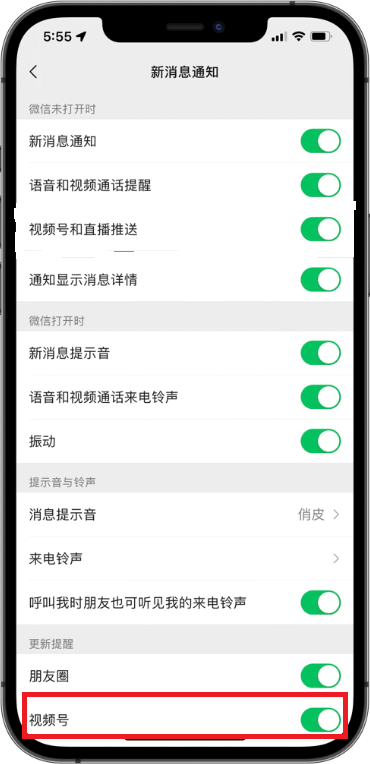 微信视频号更新会在发现页显示如何关掉